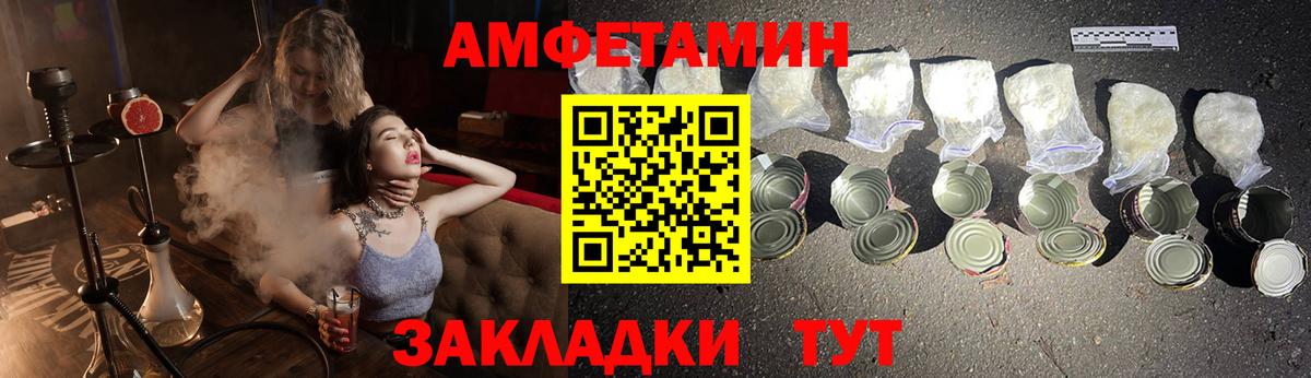 АМФ Розовый Казань