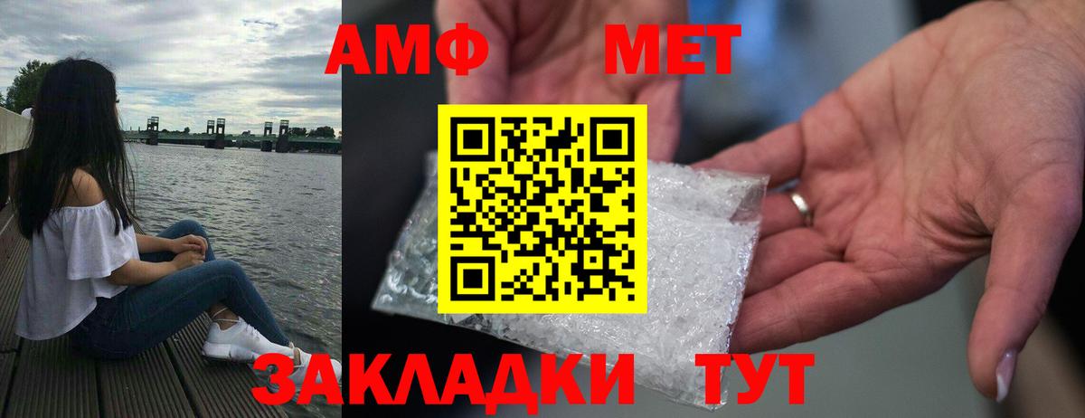 Amphetamine VHQ  Вход с VPN  АМФ  Казань 