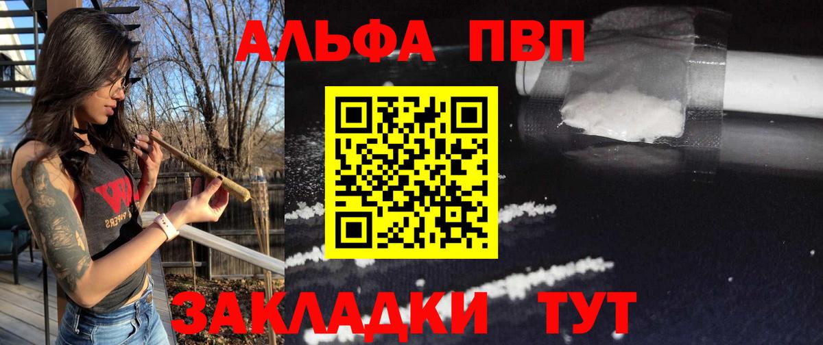 Казань  Альфа ПВП Crystall  Alfa_PVP  Alpha PVP мука  Вход с VPN  A-PVP кристаллы 