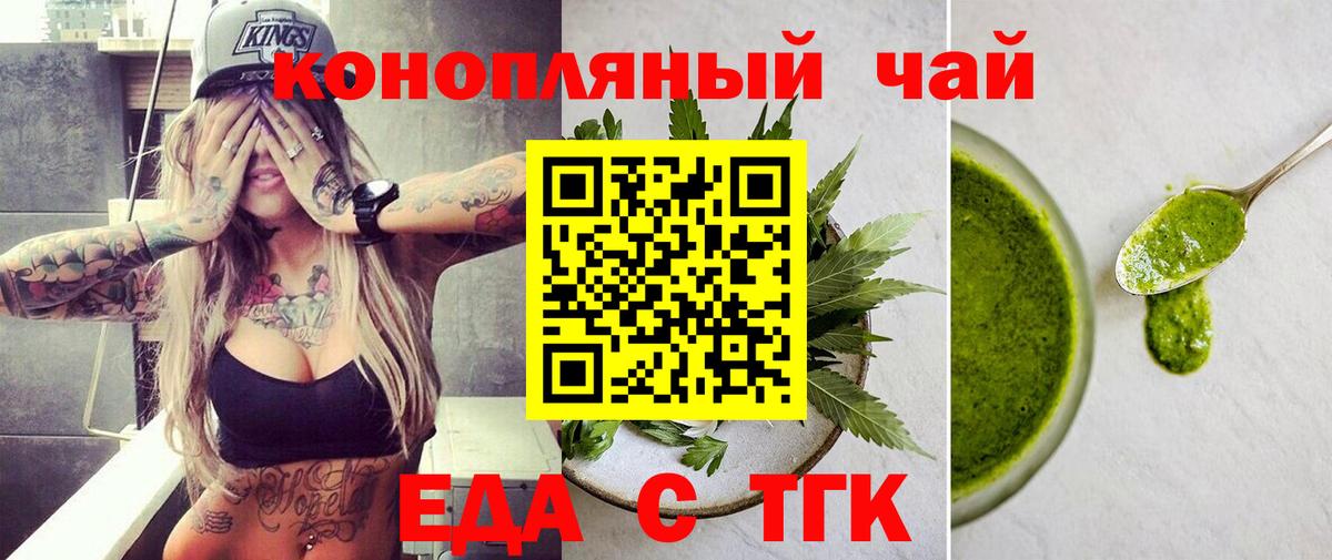 Казань  Печенье с ТГК марихуана  Вход с VPN 