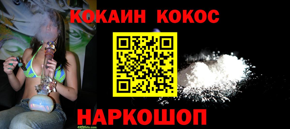 Кокаин 99% Казань