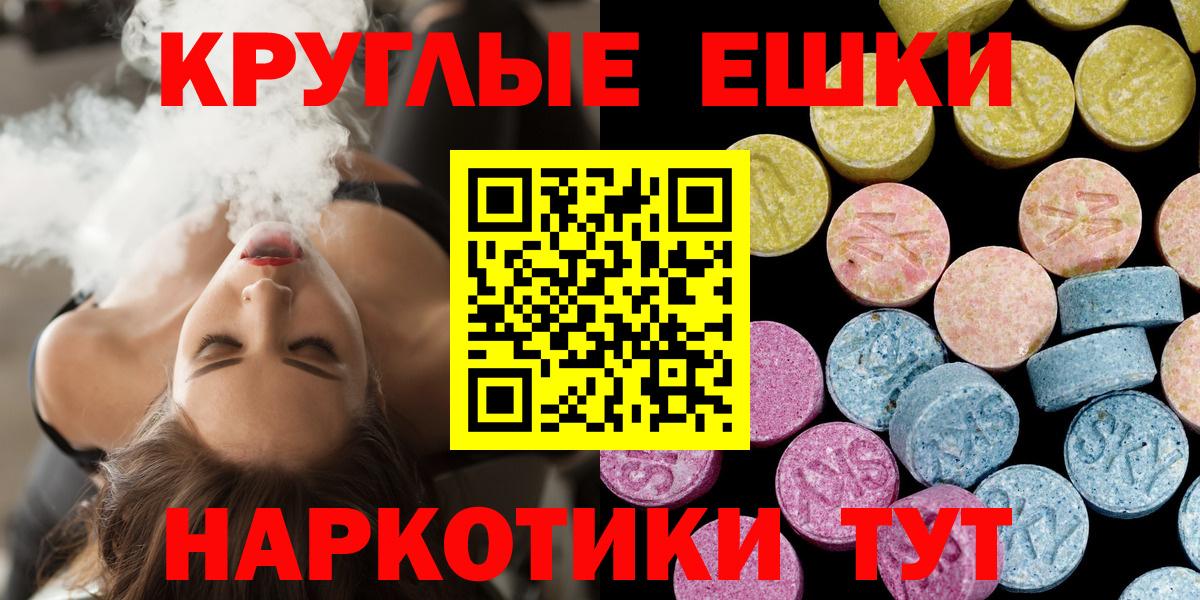Ecstasy круглые  OMG вход  Казань  Вход с VPN  Экстази таблы  Ecstasy 