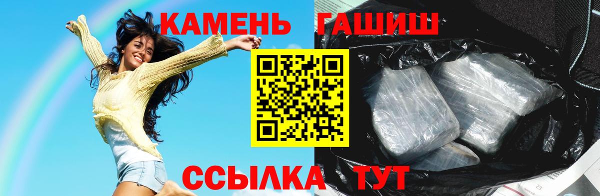 где найти   ГАШИШ 40% ТГК  Вход с VPN  Гашиш убойный  Казань  Гашиш 