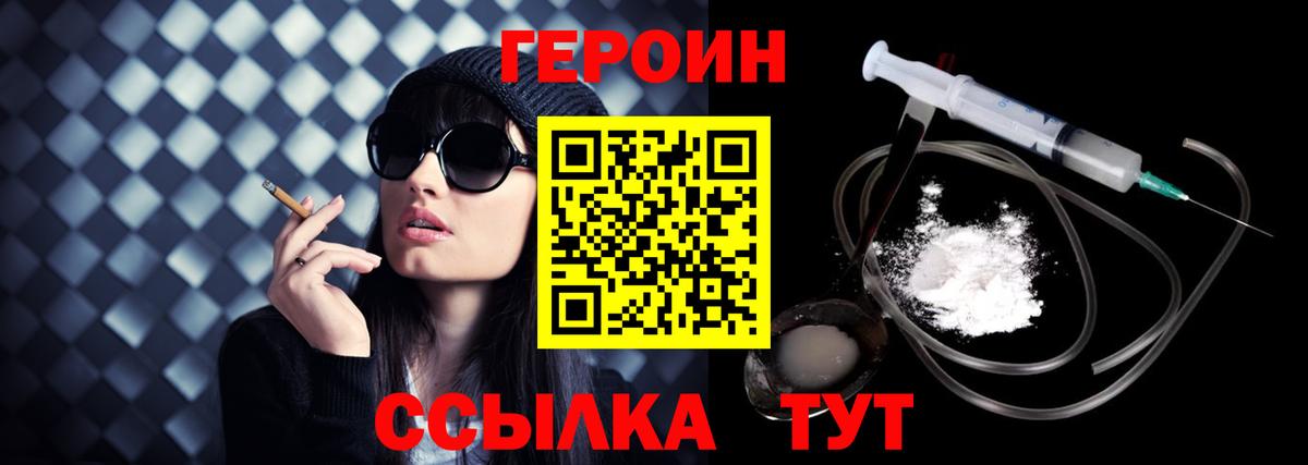 ГЕРОИН хмурый Казань