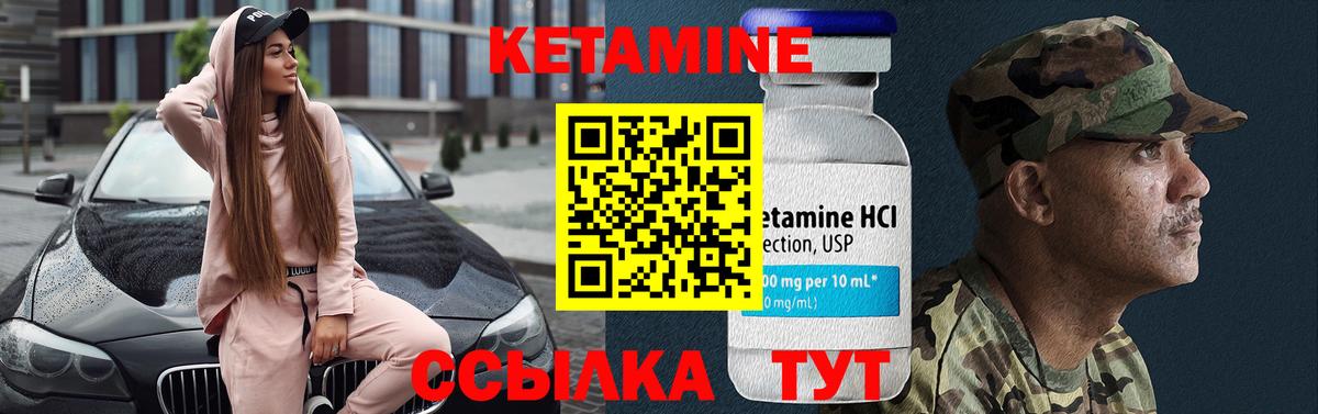 Кетамин ketamine Казань