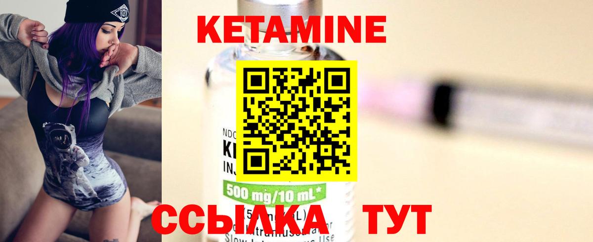 Кетамин ketamine  Вход с VPN  КЕТАМИН VHQ  Казань 