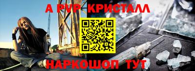 ALPHA-PVP Бийск
