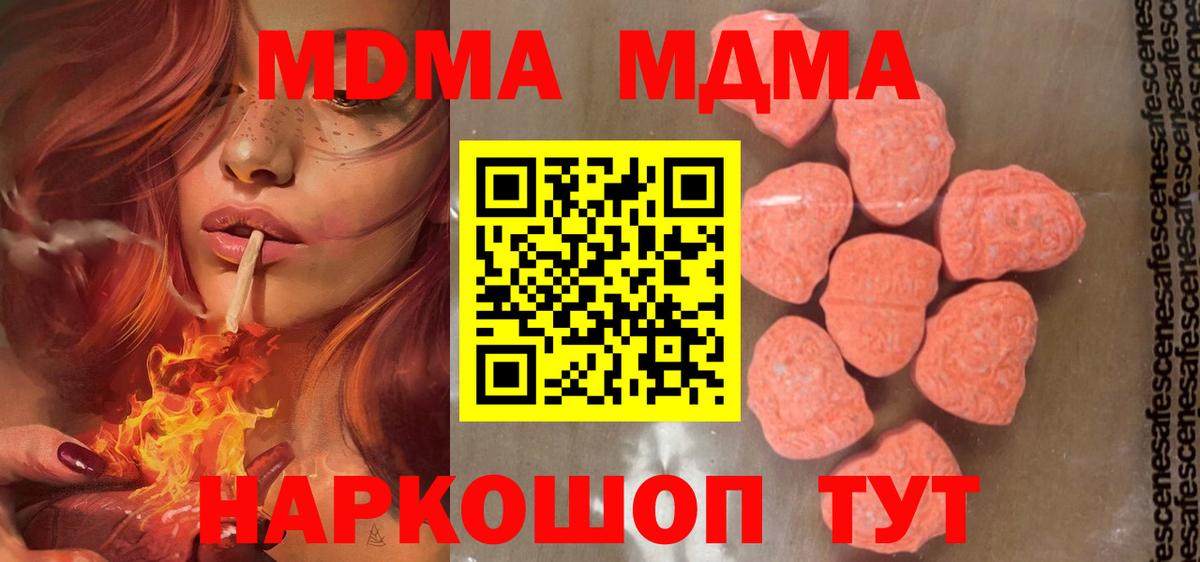 МДМА Molly  Вход с VPN  Казань  MDMA  MDMA кристаллы 