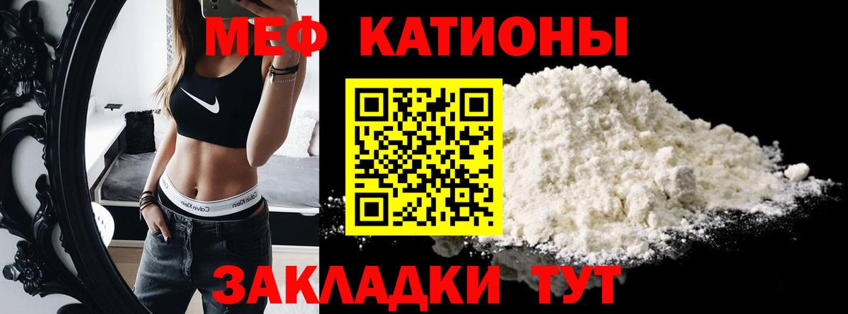 Мефедрон  МЕФ кристаллы  Мефедрон  Вход с VPN  Казань 