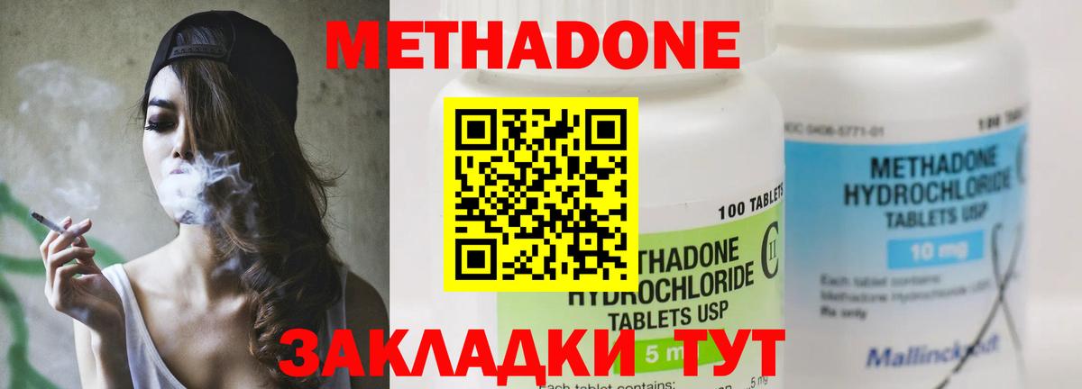 Метадон methadone  Вход с VPN  Казань  Метадон мёд 