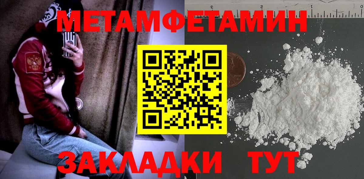 Первитин мет Казань