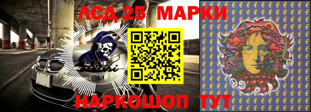 Наркотические марки 1,8мг Казань