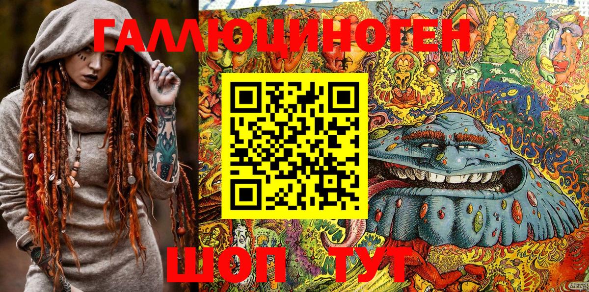 Псилоцибиновые грибы MAGIC MUSHROOMS  Галлюциногенные грибы ЛСД  Казань  Вход с VPN 