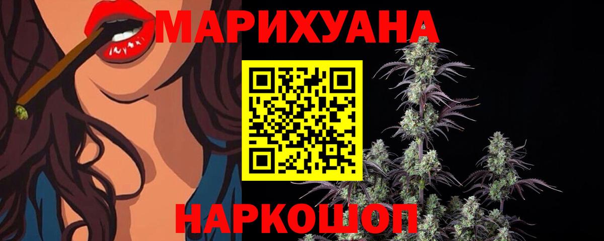 Конопля Amnesia Казань